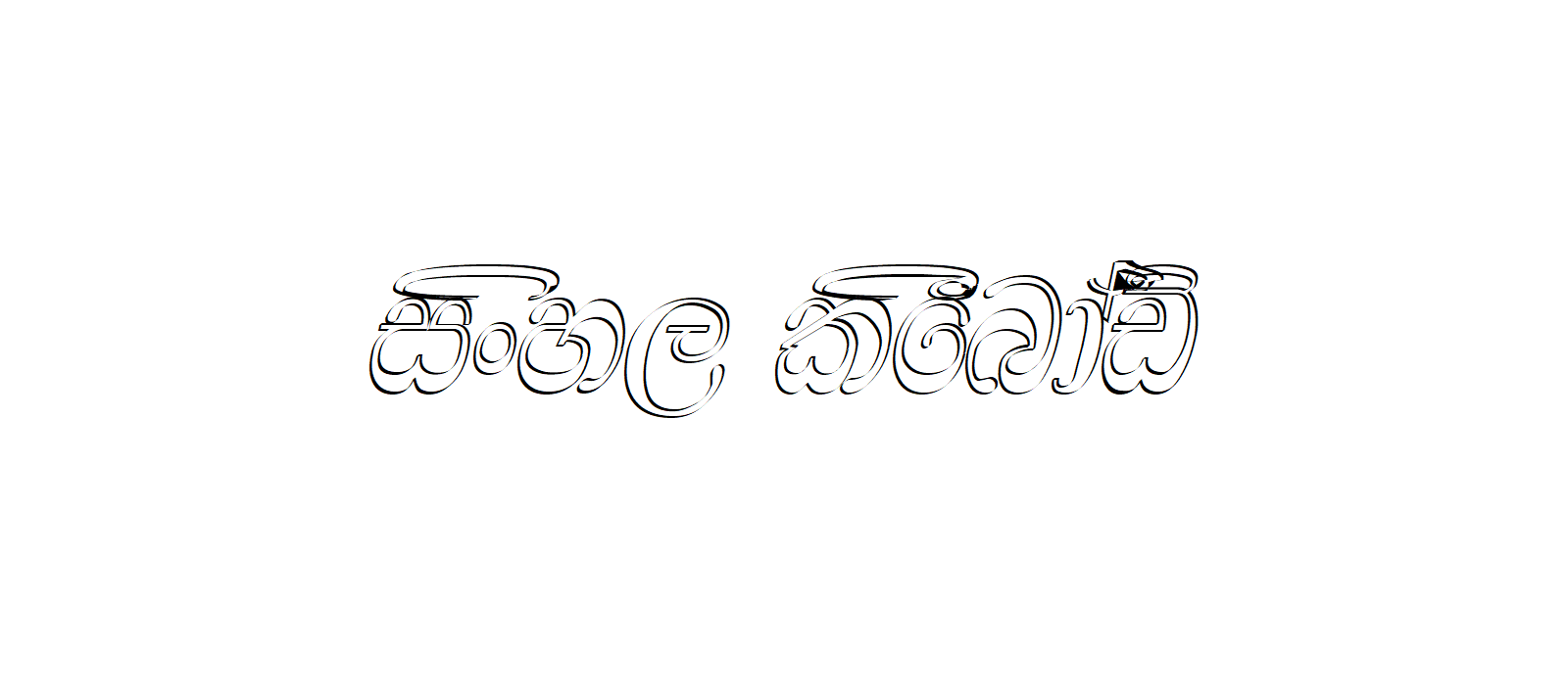 DL Ridhma-841619-Mano | Sinhala Typing | Free Download Sinhala Fonts