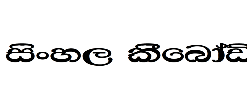 CPS 223 | Sinhala Typing | Free Download Sinhala Fonts