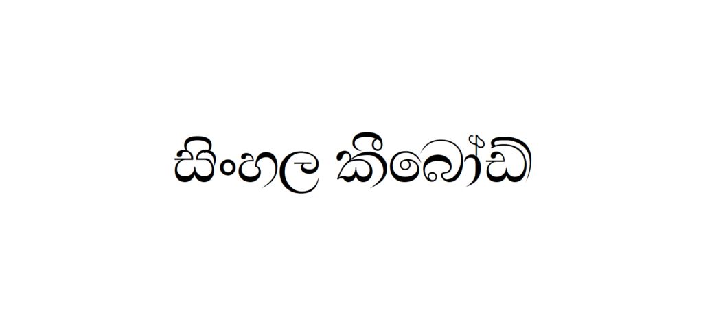 FN Suresh 02 | Sinhala Typing | Free Download Sinhala Fonts