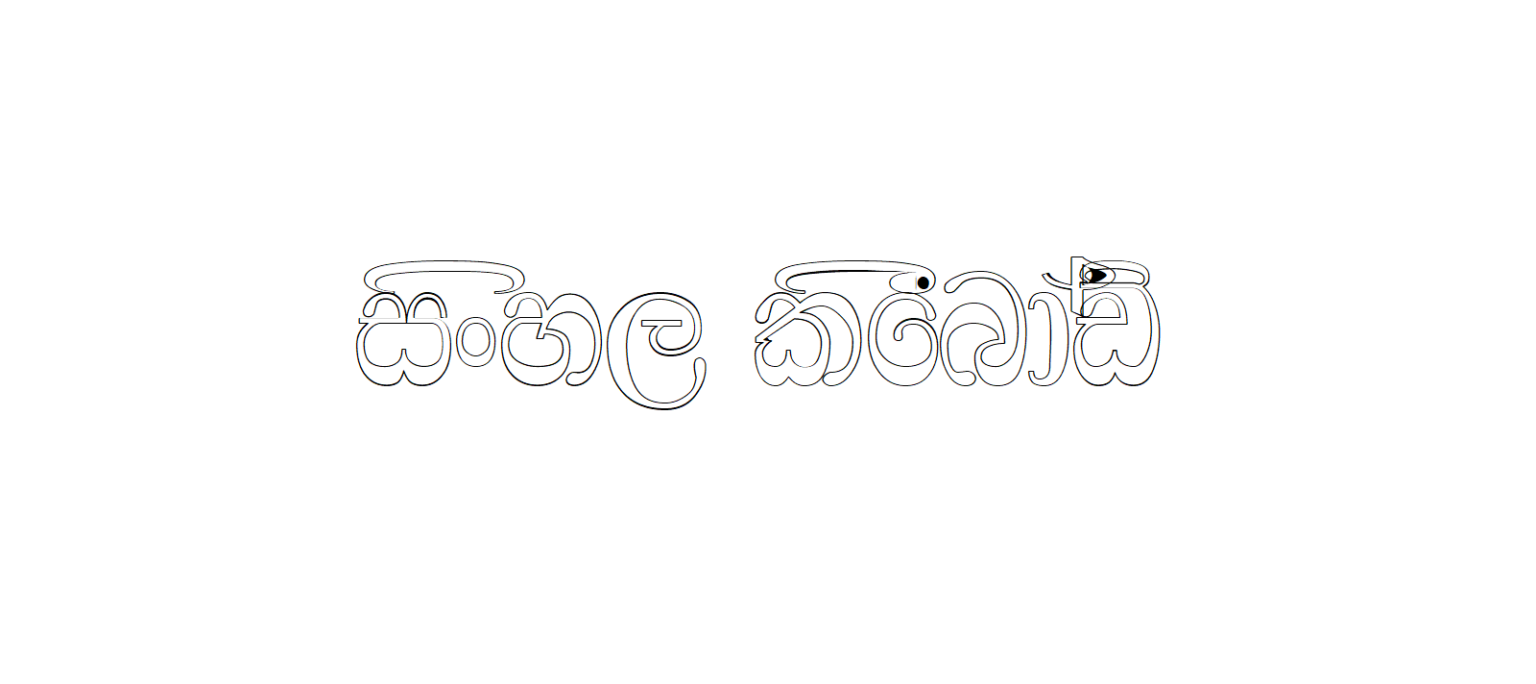 FS Sada | Sinhala Typing | Free Download Sinhala Fonts