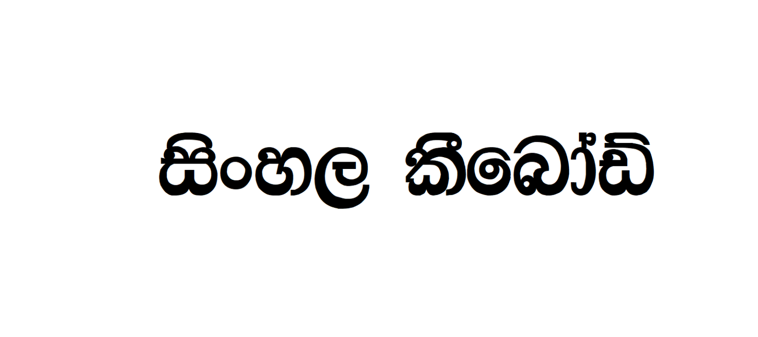 Sinhala Kelum | Sinhala Typing | Free Download Sinhala Fonts