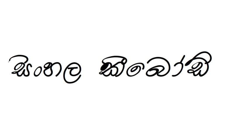 SOMI Fonts | Sinhala Keyboard