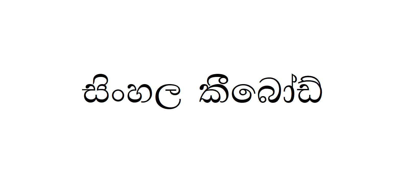 Vec Suneetha | Sinhala Typing | Free Download Sinhala Fonts