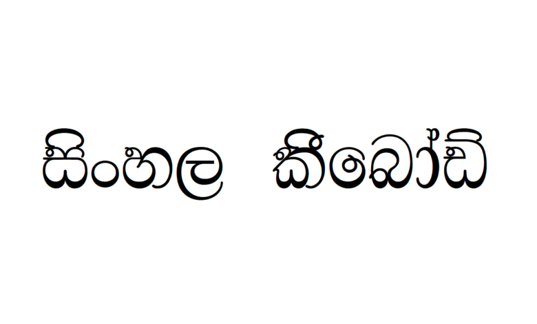 WARNA | Sinhala Typing | Free Download Sinhala Fonts