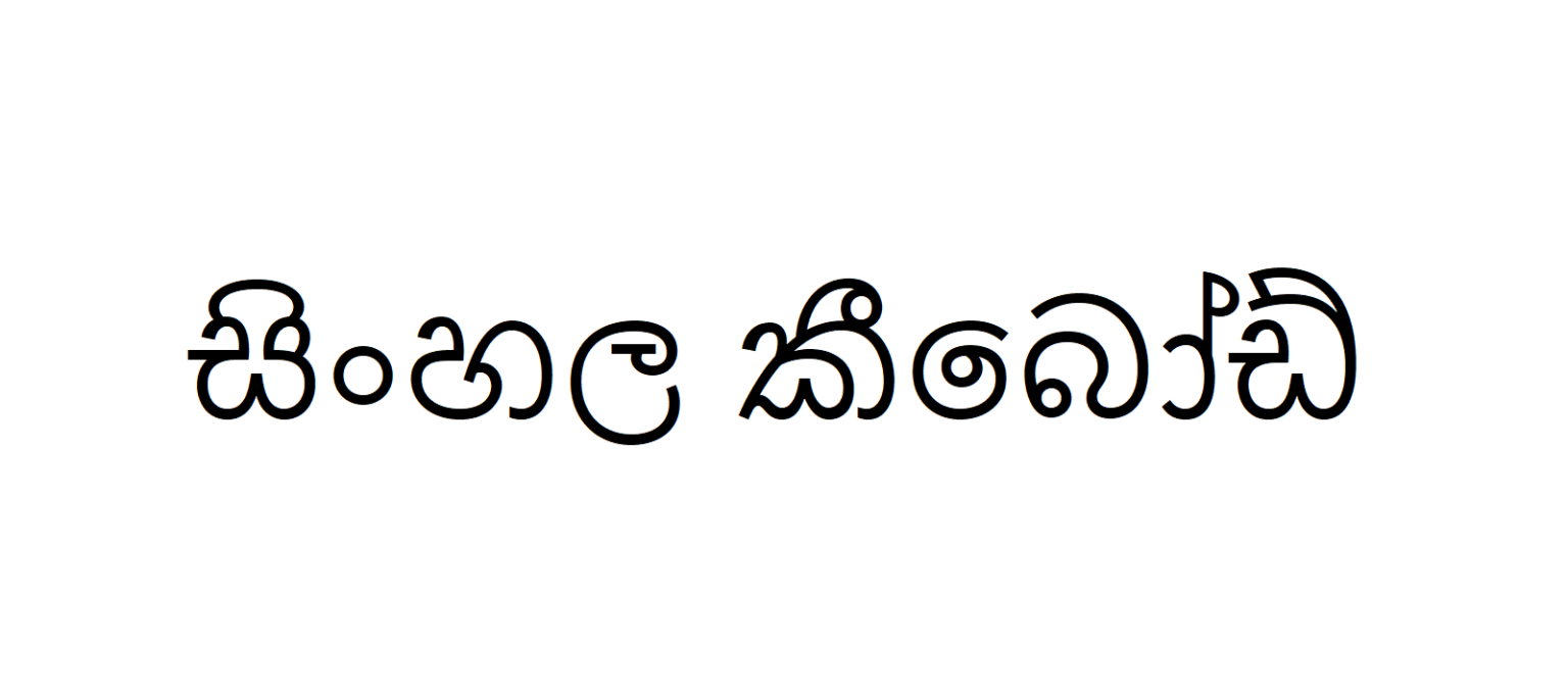 Nirmala UI | Sinhala Typing | Free Download Sinhala Fonts