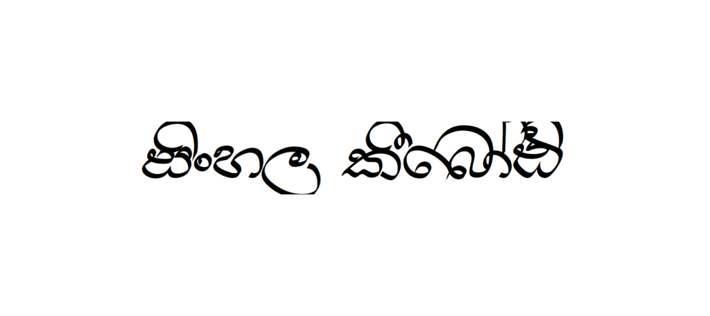 THARU DIGITAL MAYA | Sinhala Typing | Free Download Sinhala Fonts